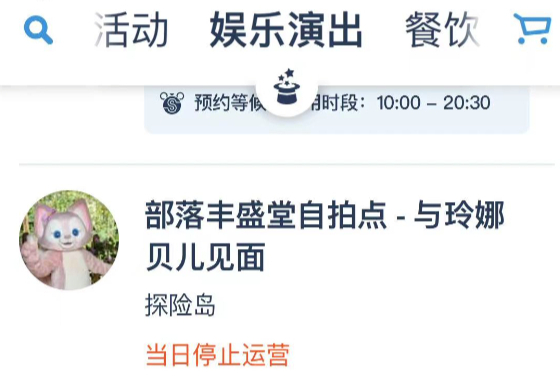 上海迪士尼乐园玲娜贝儿要预约吗,上海迪士尼乐园玲娜贝儿价格表