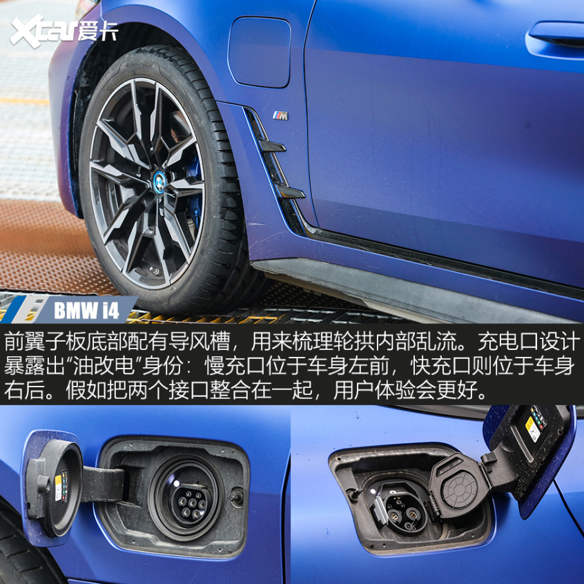 宝马i4m50测试,宝马i4m50和m4谁好开