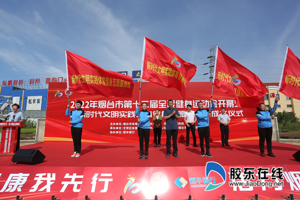 烟台第九届全民健身运动会,烟台全民健身运动会