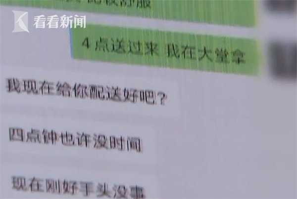 跑腿小哥遇异常订单揭开贩毒案,跑腿协助破获贩毒大案