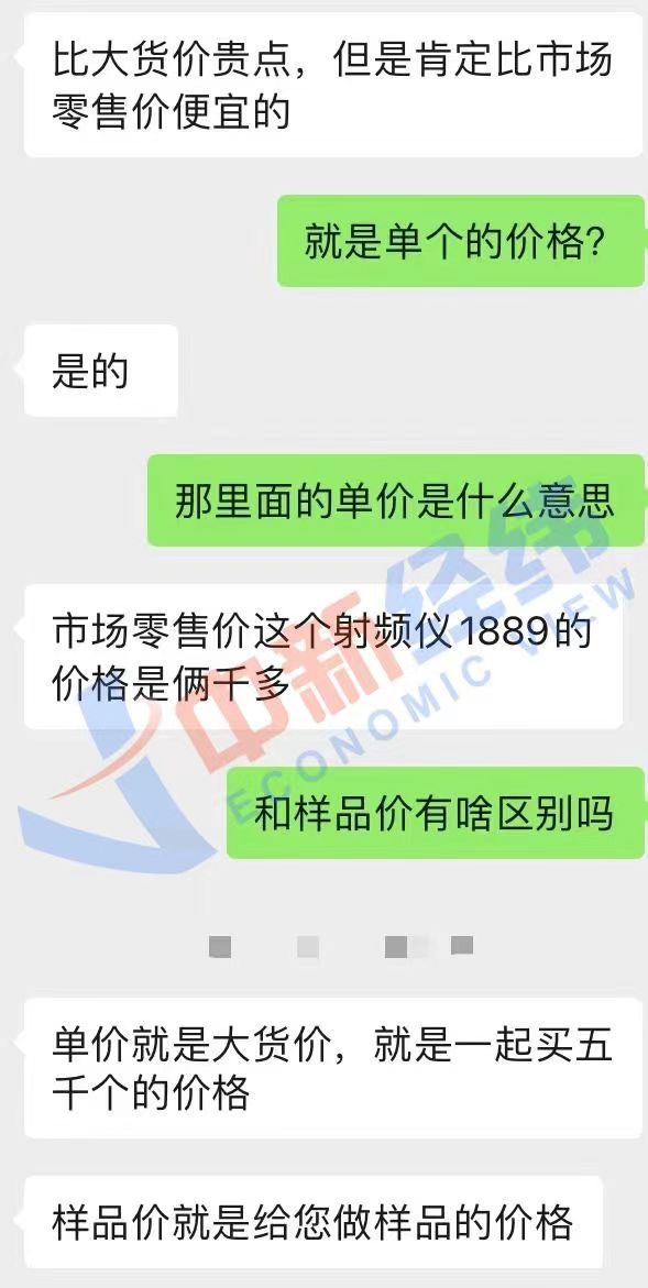 美容仪商家陷阱大全,美容仪生产暴利