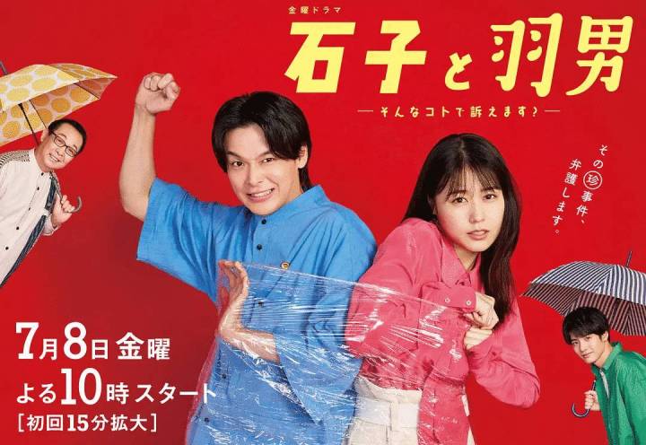 2020日韩新剧,刚刚开播的3部日韩新剧