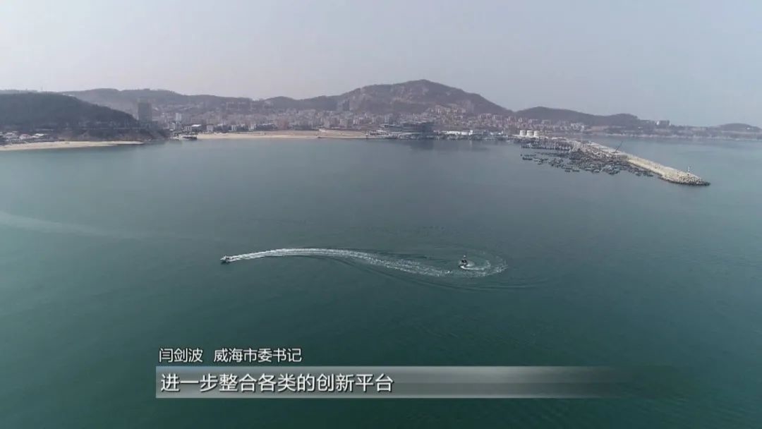 威海国际海洋活力区,威海海洋科技城最新规划