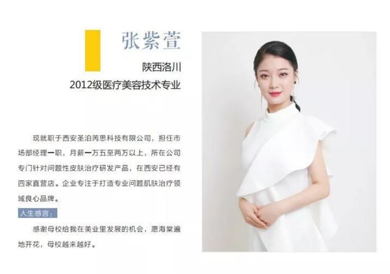 海棠职业技术学院医学美容专业,西安海棠职业学院中医美容科目