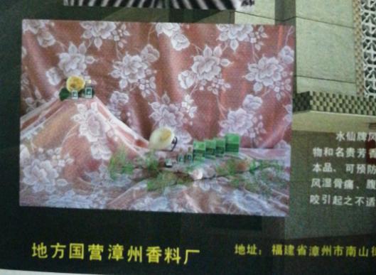 福建夏天，离不开这个“神油”