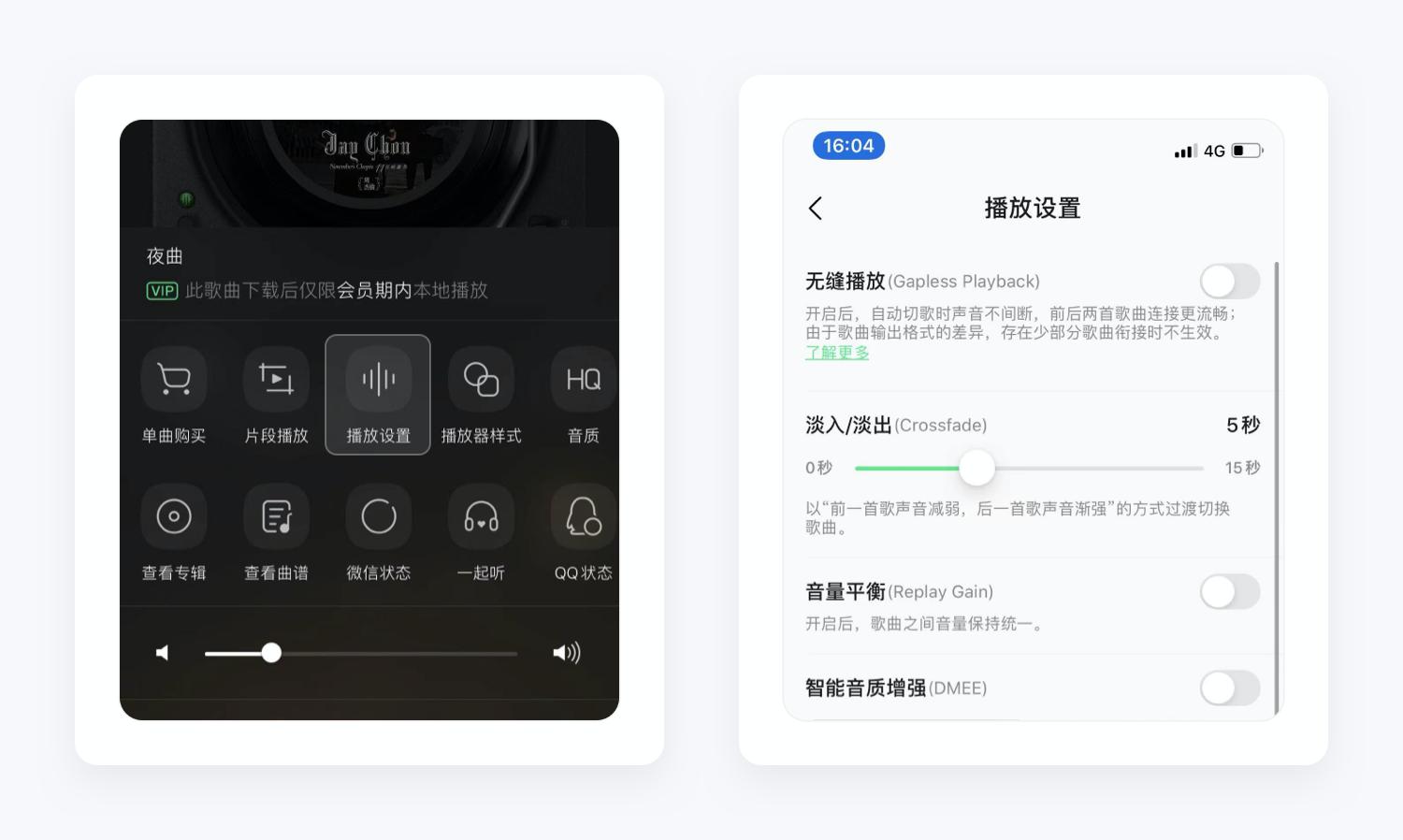 qq音乐产品策划,qq音乐的详细设计