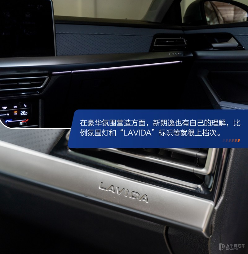 又一猛将,上汽大众朗逸测评最新款