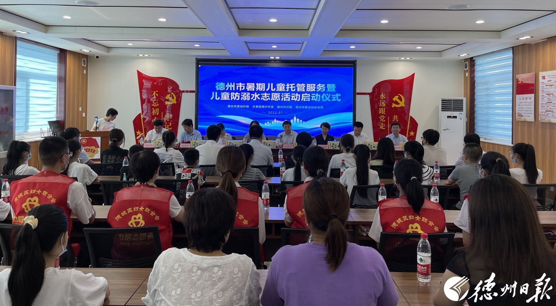 德州市暑期儿童托管服务暨儿童防溺水志愿活动启动仪式举行|我市开展五项青少年安全自护志愿服务行动