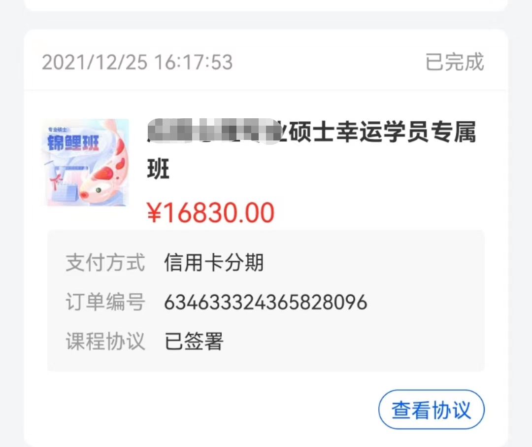 开课吧如果倒闭了退费怎么办,开课吧退款一直不处理怎么办