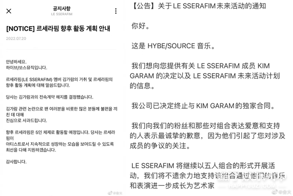 hybe终止与金佳蓝合约,hybe与金佳蓝校暴受害者讨论和解
