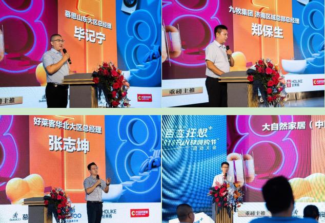 818FUN肆嗨购节山东红星美凯龙携手银座家居全省联动再度起航