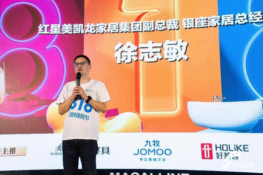 818FUN肆嗨购节，山东红星美凯龙银座家居全省联动，再度起航