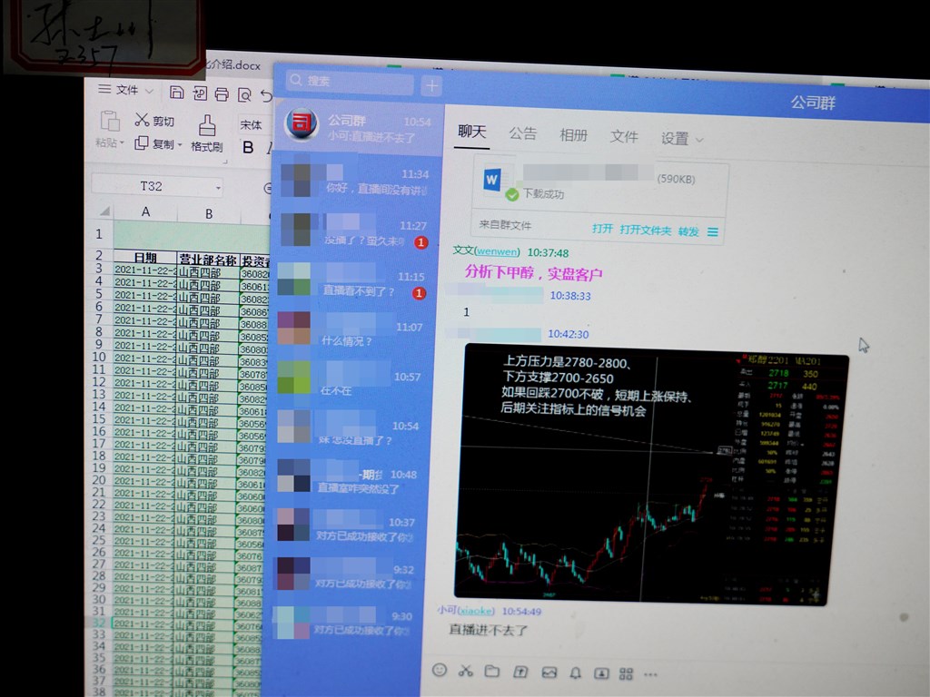 上海侦破非法经营期货,非法经营期货投资咨询业务罪