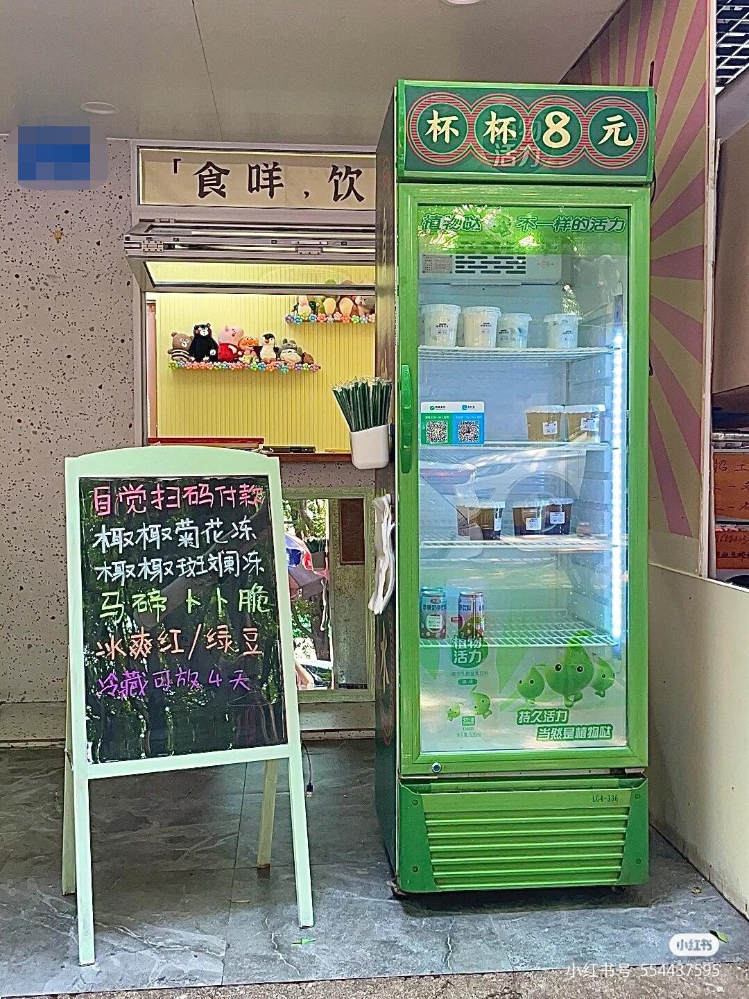 社恐人福音：「自助糖水铺」24小时营业，8元扫码任选