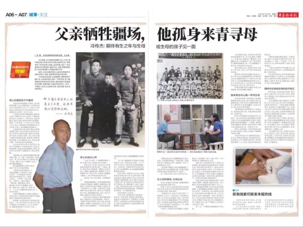 为革命烈士寻根找家视频,为革命烈士寻找后代