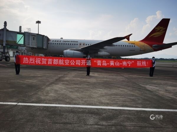 首都航空青岛飞伦敦航班,首都航空青岛飞杭州