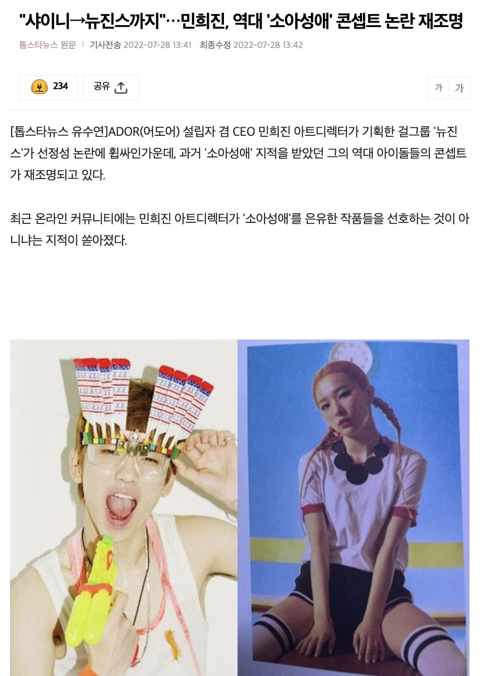 hybe新女团newjeans成员,hybe新女团newjeans颜值