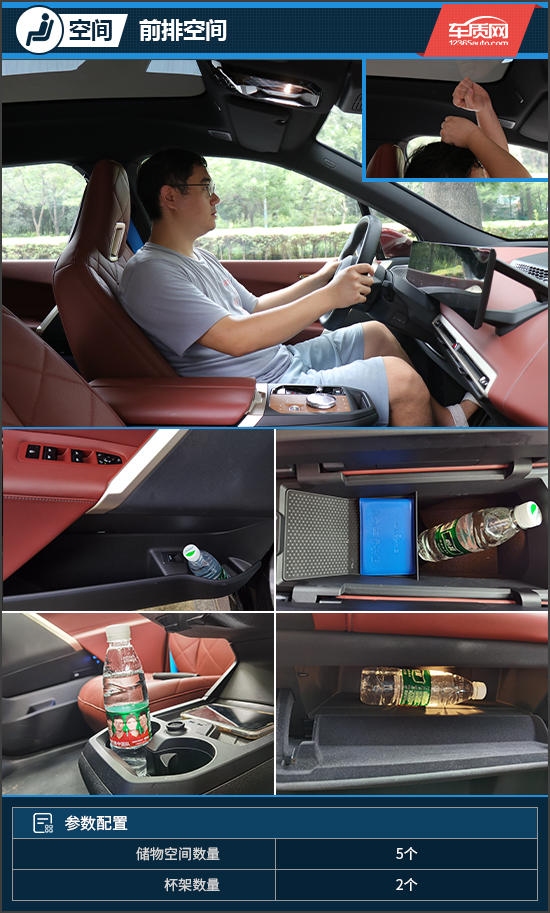 宝马ix32022款,冬测宝马ix