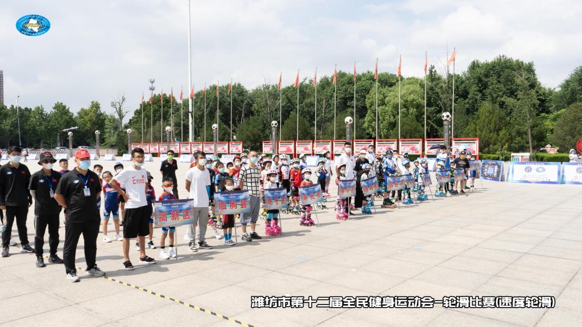 潍坊市13届全民健身锦标赛,潍坊第九届轮滑锦标赛比赛