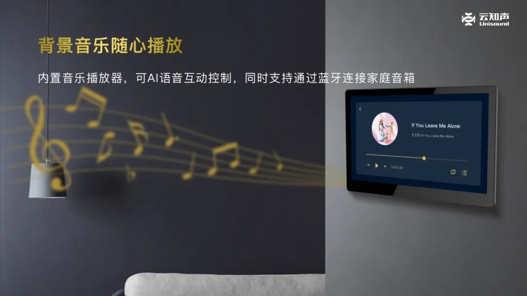 云知声人工智能,云知声智能语音控制系统版本