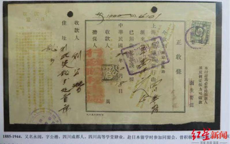 95年过去！南昌起义川籍将士刘公潜的家乡终于找到了：四川成都