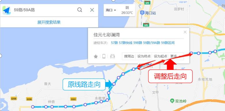 海口新增5条公交线,海口公交集团40路快线
