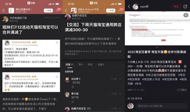 1元积分换购飞天茅台、万豪自助，迪士尼门票半价……这届88会员节，你“蹲”了吗？