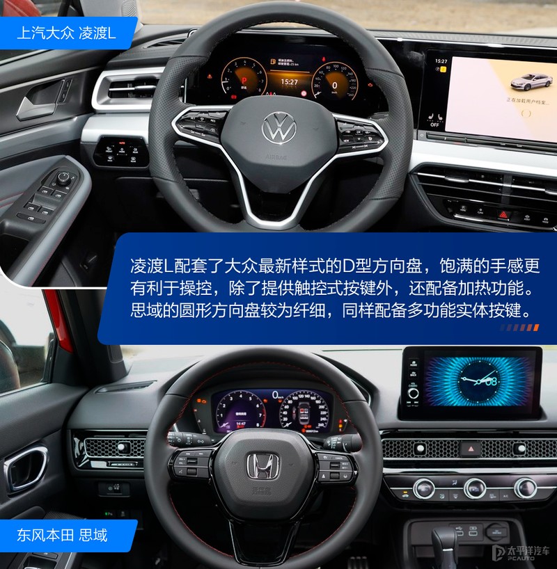 大众凌渡和本田思域哪个发动机好,要颜值还是要配置