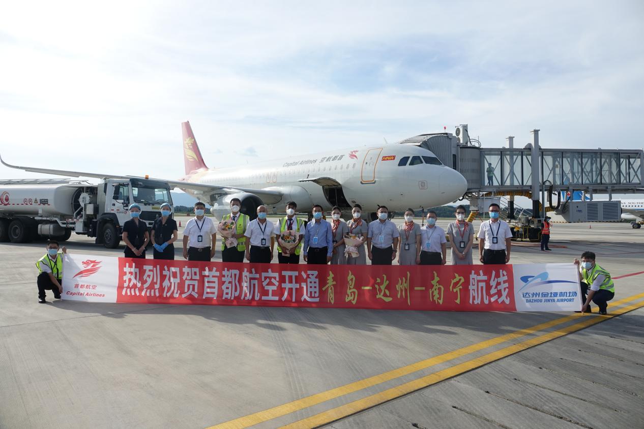 首都航空开通美国航线,首都航空开通航线