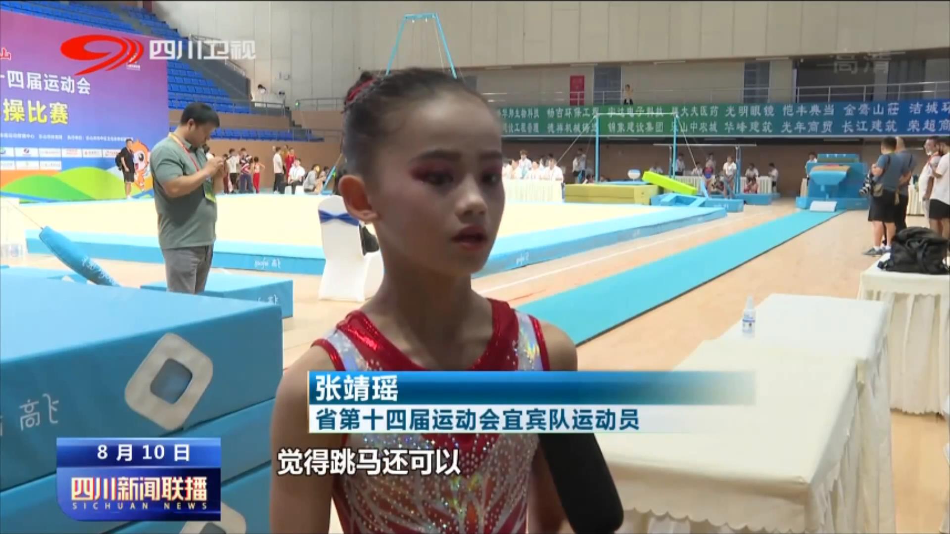 四川全运会新闻,四川省运动会新闻