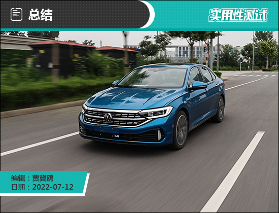 大众速腾2023款1.4超越版功能介绍,一汽大众速腾2023款1.5t超越版