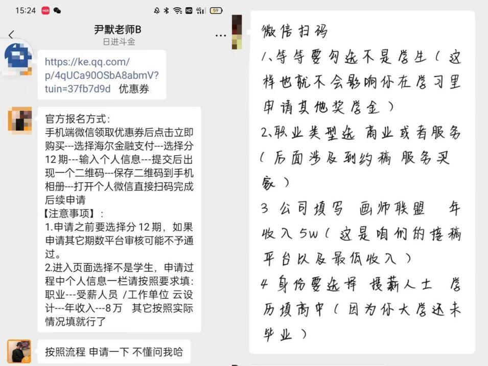 “培训贷”卷土重来?多位在校学生投诉被诱导借贷,海尔消金该担何责?