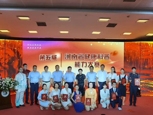 河南省科普中医大赛决赛视频,河南省健康科普能力大赛