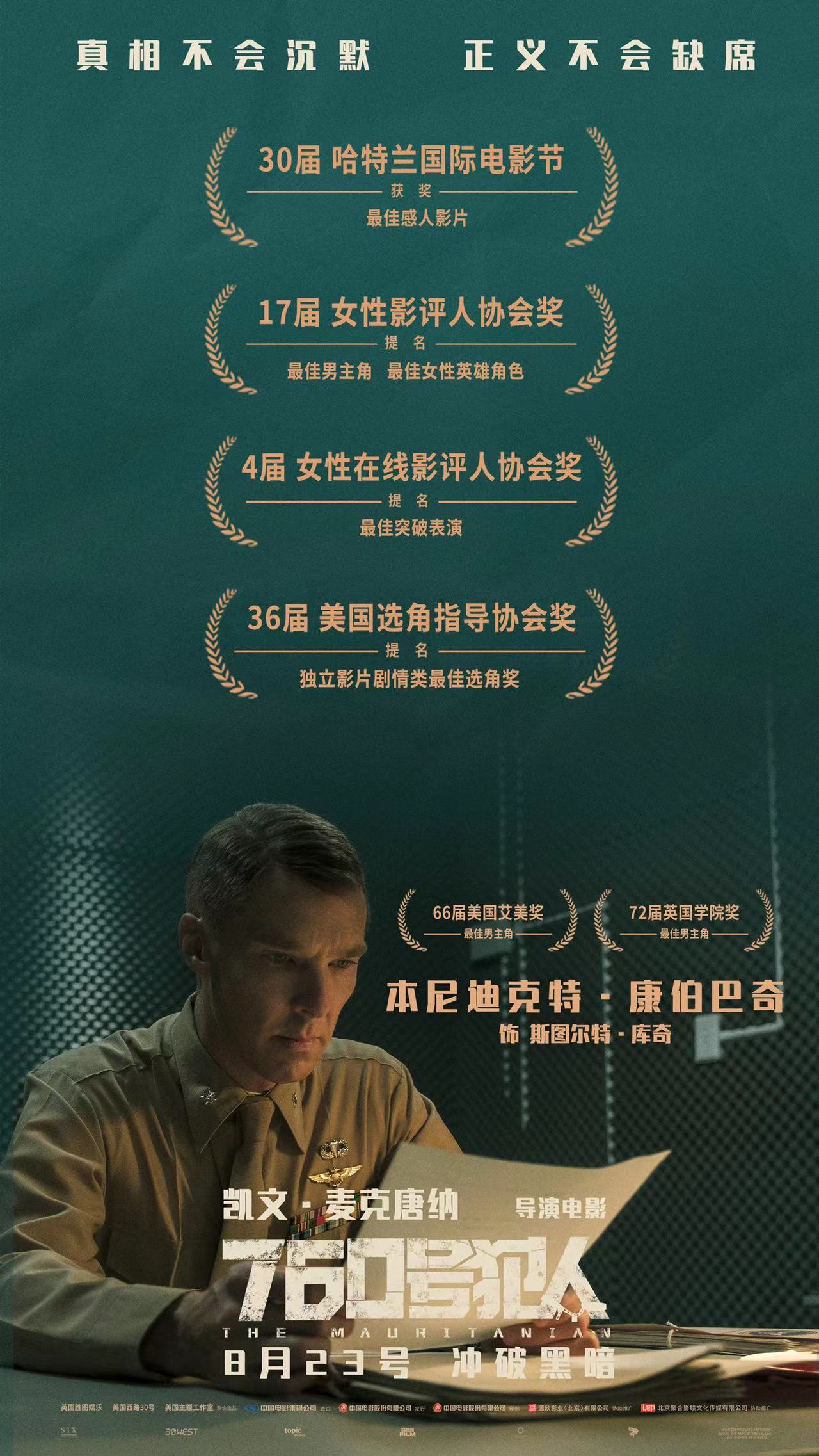 美军虐囚电影,美军虐囚犯事件电影