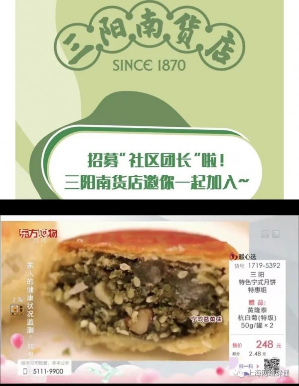 光明邨鲜肉月饼平时有吗,光明邨鲜肉月饼能网购吗