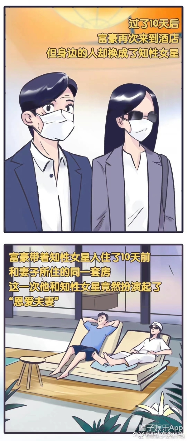 橘子晚报/吴京拒绝女嘉宾挽手?姜昇润恋情?