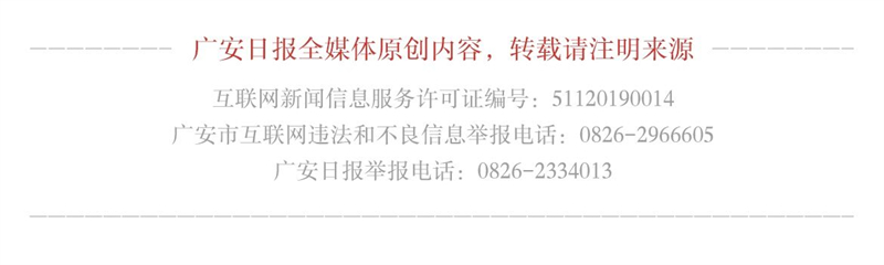 广安市红色主题,广安志愿服务