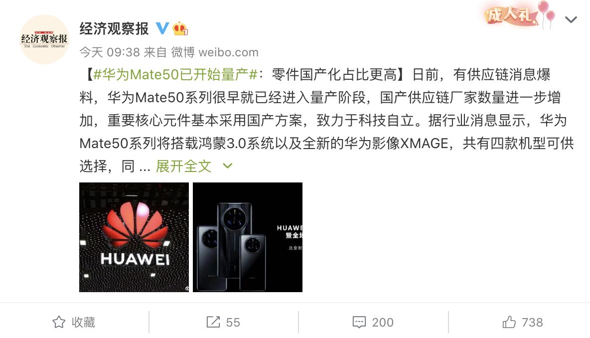 「晚报」百度网盘否认人工审核照片/华为Mate50已开始量产