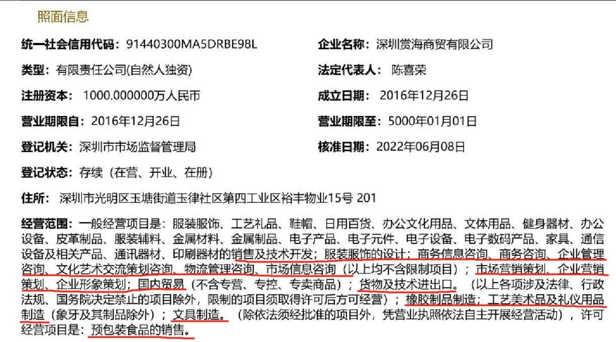涉黄、涉赌风波还未平息,B站再陷“销售三无产品”漩涡……