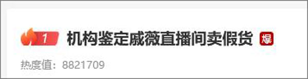 戚薇工作室辟谣传言,戚薇直播带货真假