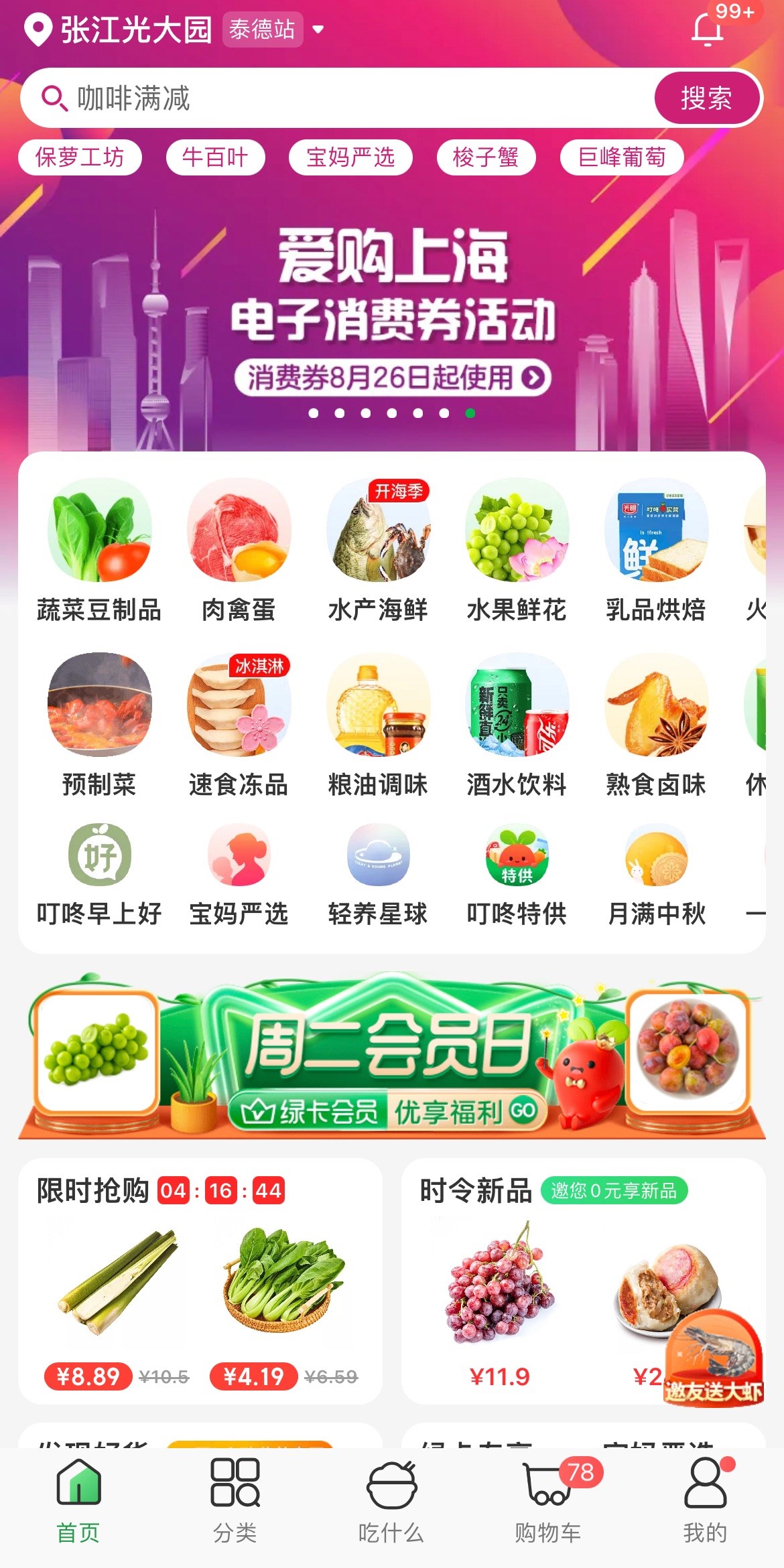 五五购物节上海报名地点,五五购物节上海专场