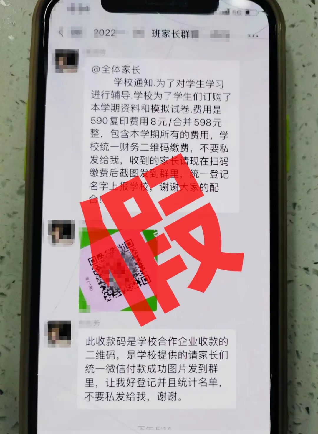 刚要开学，就有多人中招！浙江多地警方紧急预警！微信上这个功能尽量开