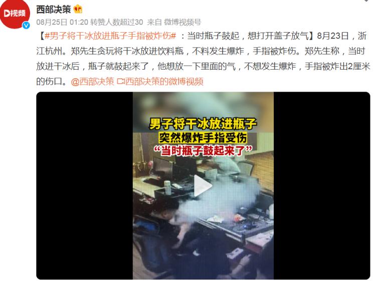 男童拆冰淇淋蛋糕被干冰炸伤，商家：我们不承担任何责任！网友疑惑，干冰究竟为何会爆炸？