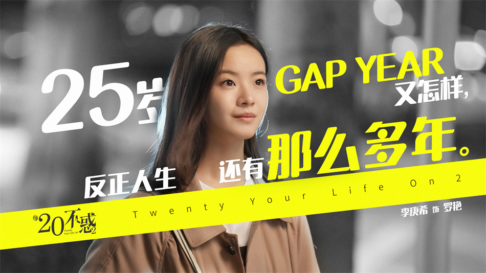 二十不惑专访,二十不惑导演黎志抖音