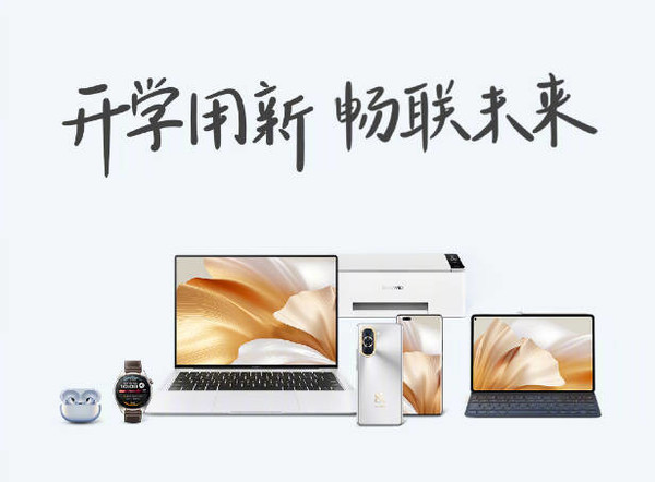 华为墨水平板上市,华为搭载骁龙8gen2新机