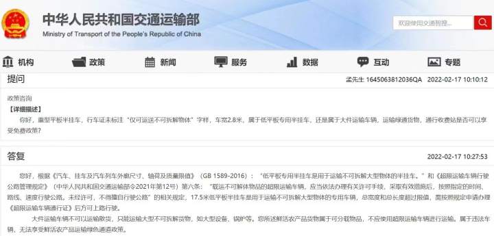 高速土豆绿通免费政策,国家规定车辆多长不享受绿通