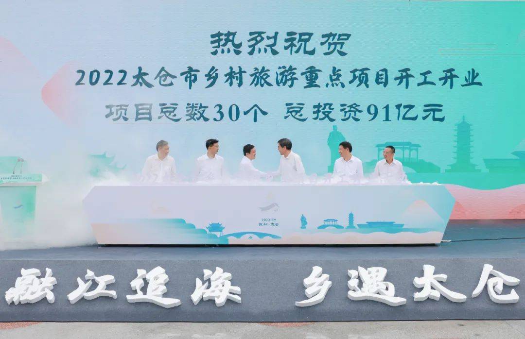 太仓复游城文旅规划,太仓现代农业园区游玩项目