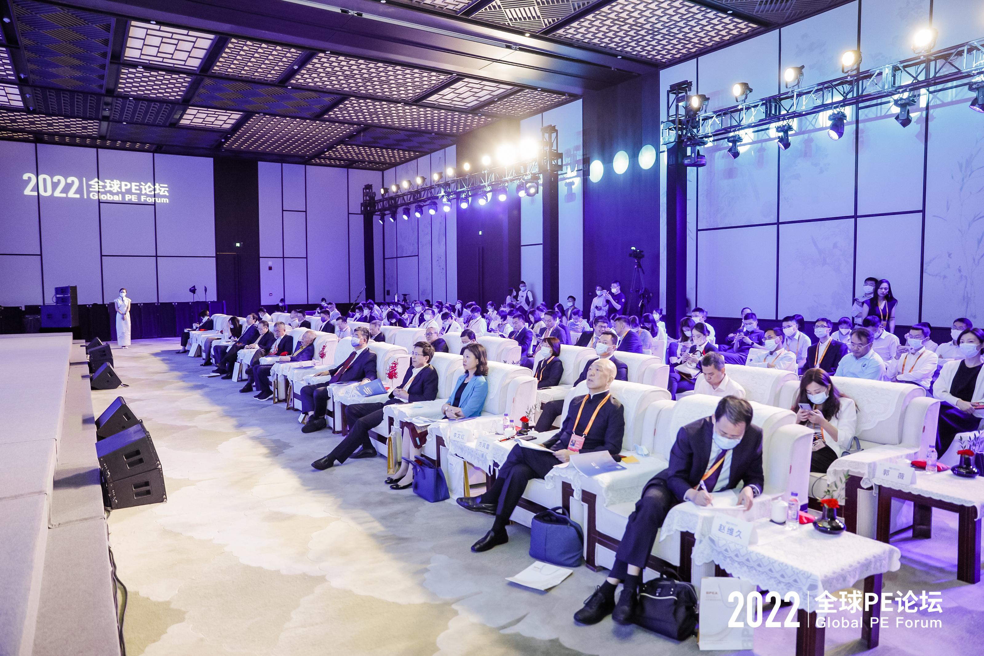 2022全球PE论坛成功举办：私募股权和创投基金对直接融资有促进作用
