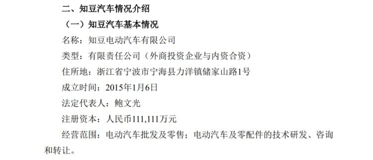 读创深夜档〡*ST银亿：4亿元造车不是“天方夜谭”，首款新能源车进入样车生产