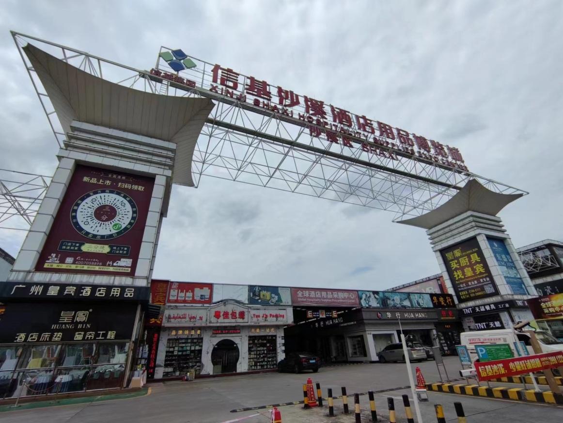 沙溪即将关闭的批发市场 (广州番禺沙溪批发市场最新动态)